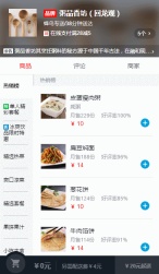 What technology stacks are used in Vue.js high-imitation Ele.me takeout?