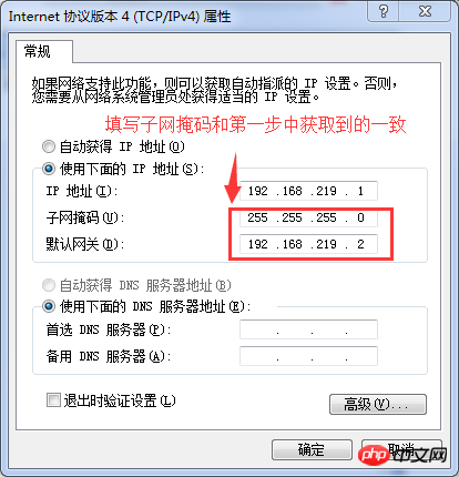 教你如何給虛擬機配置靜態IP地址