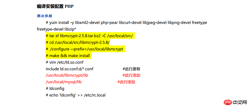 Linux中关于LNMP安装部署的图文教程