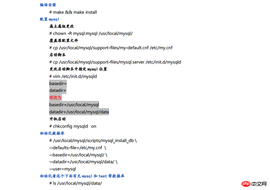 Linux中关于LNMP安装部署的图文教程