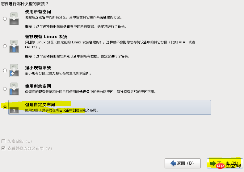 centos  ios鏡像文件的實例詳解