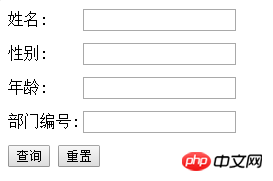 JDBC是如何實現動態查詢的？