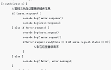 vue axios调用接口时请求超时
