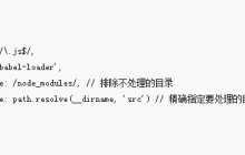 怎样对webpack4.0进行打包优化