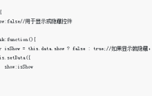 css+transition做出显隐动画