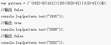 JS makes regular birth date verification (with code)