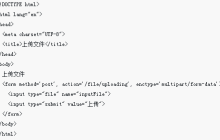 nodejs+express做出文件上传