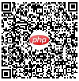 php中文网-QQ群866079632-扫二维码 php中文网-QQ群-扫二维码