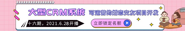 第16期线上培训班”