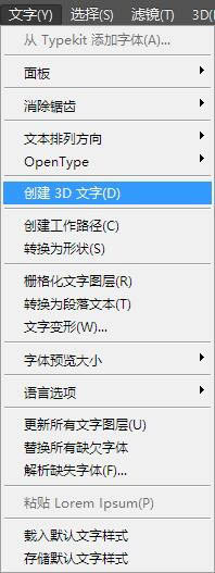 Photoshop制作大气的PS立体字海报