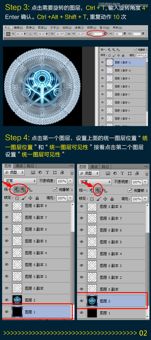 PS CS6制作超酷的魔法旋转阵GIF动态图