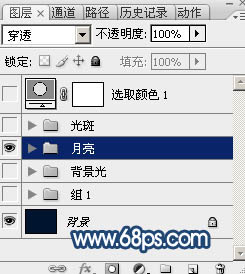 Photoshop设计制作一轮梦幻的逆光蓝色弯月