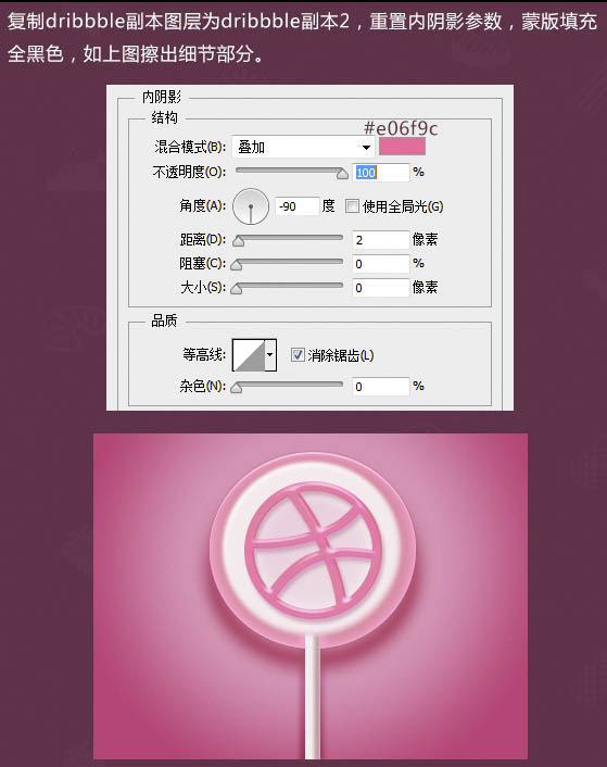 photoshop设计制作逼真可爱的粉色棒棒糖