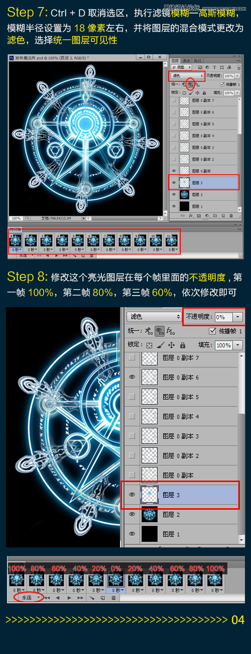 PS CS6制作超酷的魔法旋转阵GIF动态图