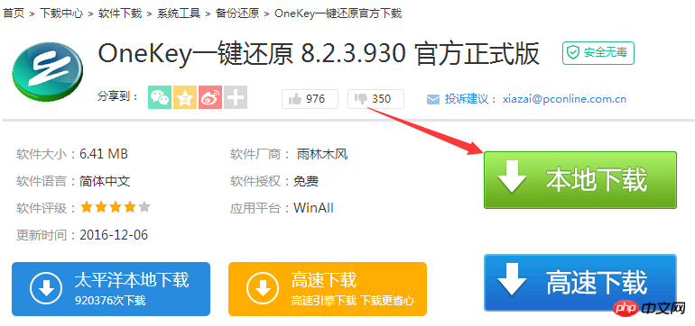 重裝win7系統的過程