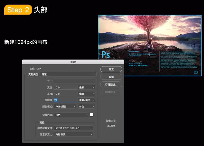 Photoshop利用图层样式绘制电影中逼真的3D机器人EVA
