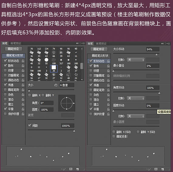 photoshop设计制作逼真可爱的粉色棒棒糖