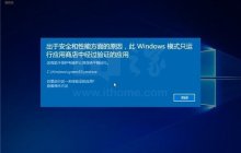 wind10优化 