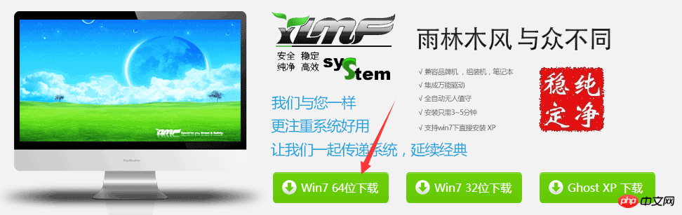 重裝win7系統的過程