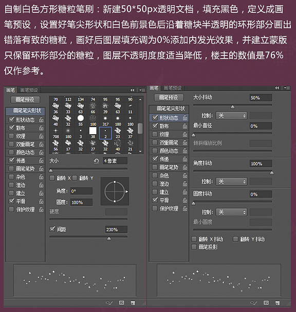 photoshop设计制作逼真可爱的粉色棒棒糖