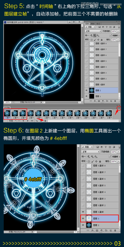PS CS6制作超酷的魔法旋转阵GIF动态图