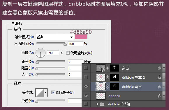 photoshop设计制作逼真可爱的粉色棒棒糖