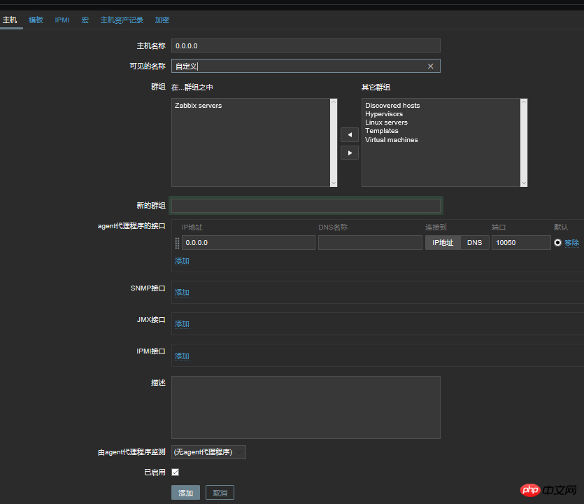 Zabbix-agent客戶端的編譯安裝