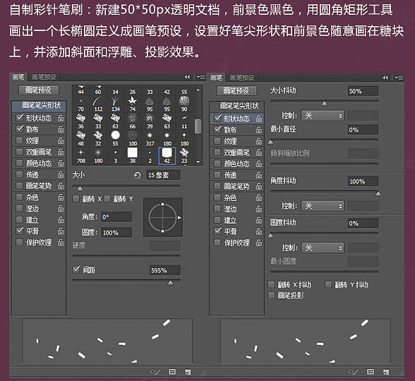 photoshop设计制作逼真可爱的粉色棒棒糖