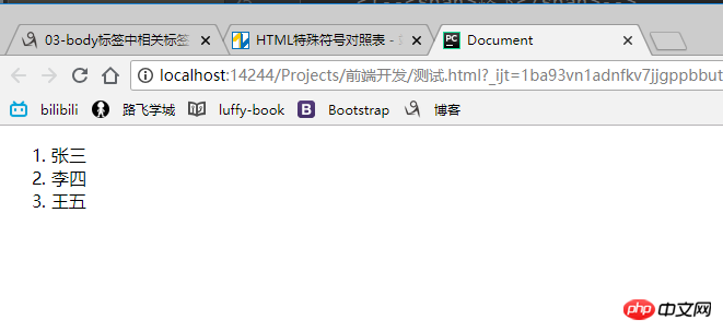 HTML body标签中的相关标签2