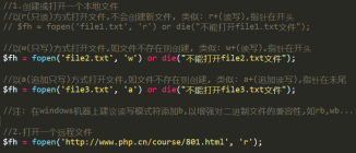 PHP中文网带你看php文件操作