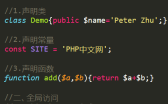 带你玩转PHP命名空间