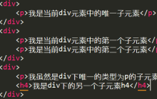 css伪类选择器