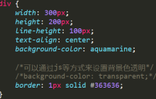 CSS背景设置