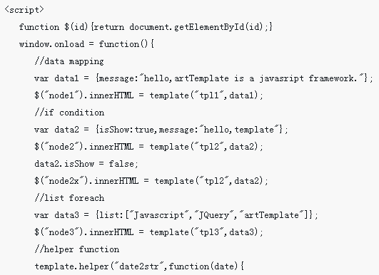 Summary of the use of javascript front-end template engine framework ...