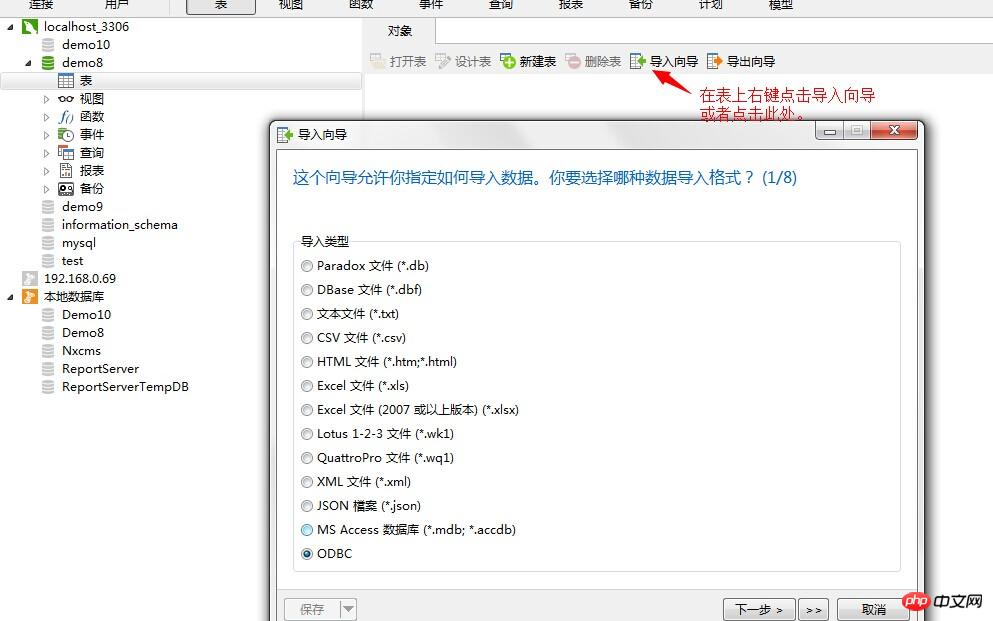SQLServer轉MYSQL的方法詳解