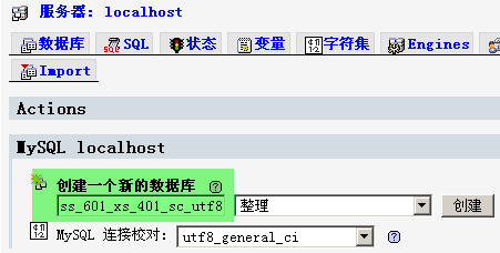mysql下為數據庫設置交叉權限的方法實例詳解