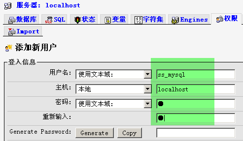 mysql下為數據庫設置交叉權限的方法實例詳解
