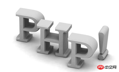 PHP运算符