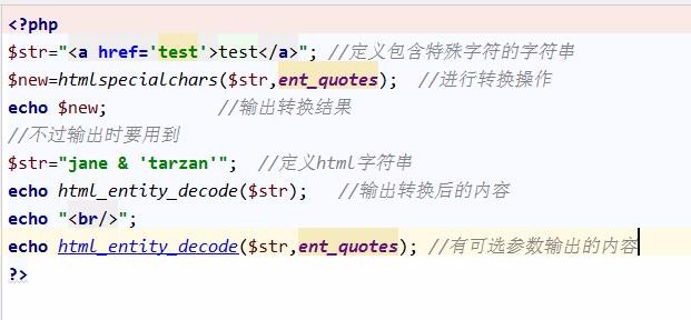 关于字符串函数addslashes()的文章推荐