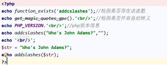 关于字符串函数addslashes()的文章推荐