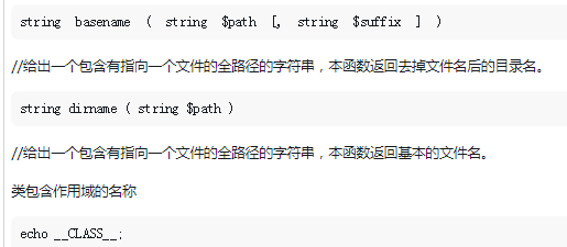 在PHP中使用魔術方法__CLASS__來取得類別名稱的相關操作