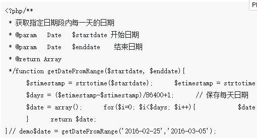 php récupère toutes les dates entre la date de début et la date de fin