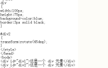如何通过CSS3进行2D转换