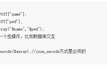 通过php+JQuery+Ajax简单实现页面异步刷新的代码案例