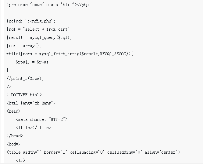 購物車功能實作 透過 php+MySQL+jQuery+Ajax，實現購物車功能