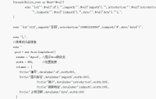 js和php嵌套