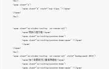 css实现箭头和带缺口提示框