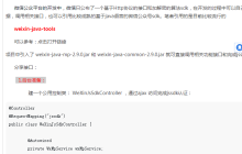 微信开发的分享接口 相关内容