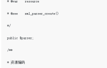 PHP解析xml格式数据工具类示例讲解