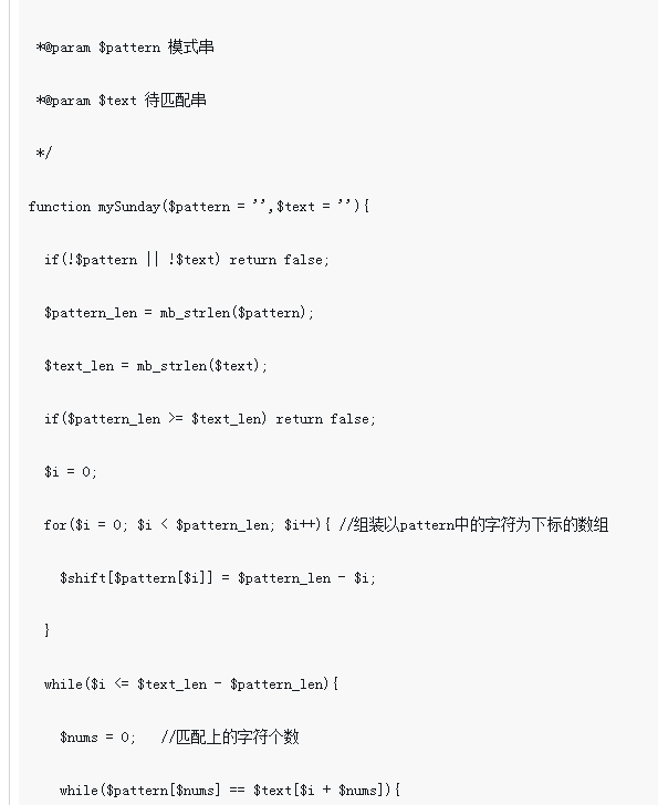 Example of string matching algorithm implemented in PHP-PHP Tutorial-php.cn